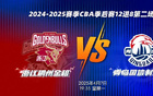 賽前看點：青島國信戰(zhàn)浙江，全力以赴明晚決勝！