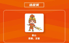 記者談泰山吉祥物優化，俱樂部亦需改進