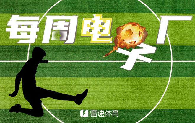 電子廠周報：雙廚喜，曼聯臥龍鳳雛，杜蘭屢失良機。