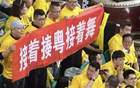 山西大勝廣東42分，球迷標語挑釁。
