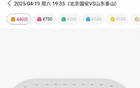 有人退票，國安主場對泰山余票少。三鎮絕平后客場形勢嚴峻。