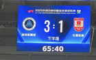 深圳新鵬城主場首勝，2.39萬觀眾見證