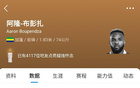 浙江一月簽約布彭扎，80萬(wàn)歐元，球員中超第三身價(jià)已清零。