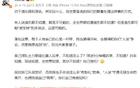 解說員談布彭扎離世：俱樂部知情，非愚弄眾人