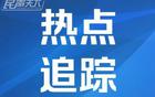 浙江足球隊外援布彭扎住處墜亡，排除刑案。俱樂部深感哀悼。