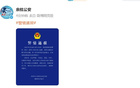 阿隆·布彭扎中超離世，高墜亡，非刑事案