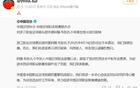 馬寧轉發足協公告哀悼布彭扎，雙手祈禱。