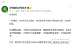 中超四強門將失誤，國安韓佳奇最慘。