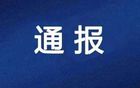 情節(jié)嚴(yán)重，梅州客家足球俱樂部官員遭罰！