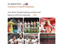 周定洋贊蓉城勝海港：拼至最后，激情與韌性并現(xiàn)。
