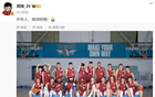 北京勝北控進四強，周琦曬合照贊全隊榮光！