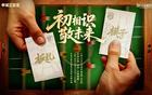 玉昆禁賽三場(chǎng)，奧斯卡助海港衛(wèi)冕，穆斯卡特備戰(zhàn)硬仗。