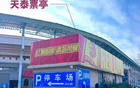 紅獅官宣：前兩場主場票可換鐵人賽門票