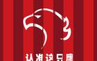 年輕人成長，武磊助攻，海港勝高原。