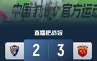 海港3-2勝玉昆，侯永永破門，武磊助攻，三連升。