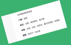 北京國安傷將，幸恩加德烏復出