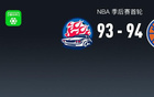 NBA：尼克斯94勝活塞，布倫森32+5+11表現亮眼。