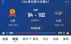 關鍵時刻北京發力，末節凈勝山西12分！