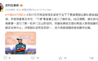媒體人：河南隊換帥，南基一拒付違約金