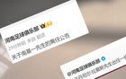 北京國安主帥蘇亞雷斯離職，中超迎新葡教。