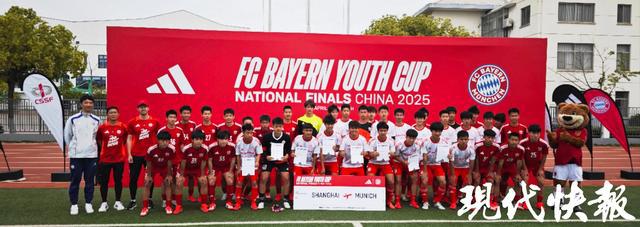 10星蘇州決勝，中國青年隊征戰拜仁全球賽。