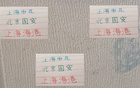 中超9輪后，奪冠隊為申花、海港或國安之一。