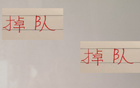 海港、山東，10輪后能否奪冠？