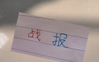 中超第10輪，北京國(guó)安不敗，上海雙雄失利。