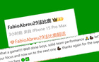 熱血京安，法比奧登王位，葡援顯威。