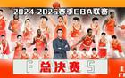 票務公告：5月5日雙賽啟幕，CBA總決賽火熱開戰！
