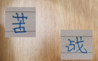 梅州苦戰，劉誠宇代路易斯，謝鵬飛替特謝拉？