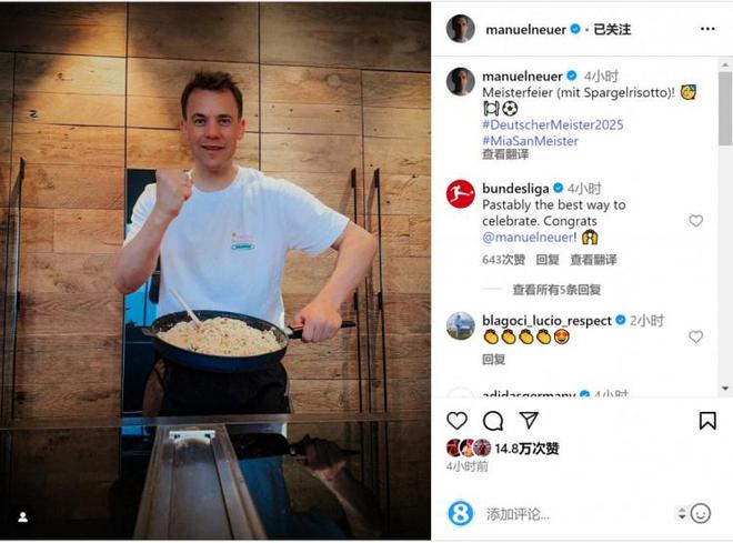 諾伊爾曬燴飯照，冠軍慶典，蘆筍燴飯亮相