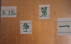 中超11輪不敗，北京國安，爭第一！