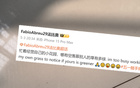 北京國安法比奧八球，中超最佳射手待定