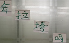 北京國安強隊戰罷，中下游隊伍表現待揭曉。