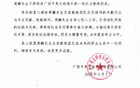 廣西平果主帥周麟下課，排名中甲墊底。