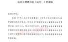 中國籃協啟動歸化球員辦理流程通知各俱樂部