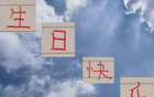 今日巴爾加斯28歲生辰，前海港名宿，若在則不憾失分。