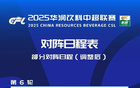 上海補賽時間公布！海港賽事安排確定！