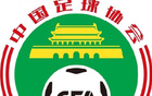 U16邀請賽：國少隊?wèi)?zhàn)沙特、越南、澳隊