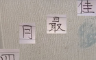 中超4月最佳球員候選：申花特謝拉、浙江王鈺棟