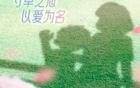 愛之武漢，三鎮共進！