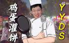 周琦：雞蛋灌餅非我獨愛，冠軍之路認證美食