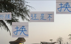 申花夏窗換外援，前俄羅斯教練年底到期。