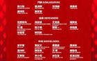 記者談李小恒：傷愈待戰，未代表泰山隊出場