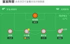 桑德蘭考文垂晉級決賽，兩回合3-2，巴拉達加時絕殺。
