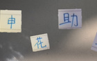 理論上米內羅助攻王，現(xiàn)實并列第一陳晉一。