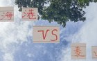 當年海港奧斯卡，山東費萊尼，決戰天王山。