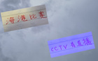 中超第13輪，央視選海港，棄申花大連，藍色對決。