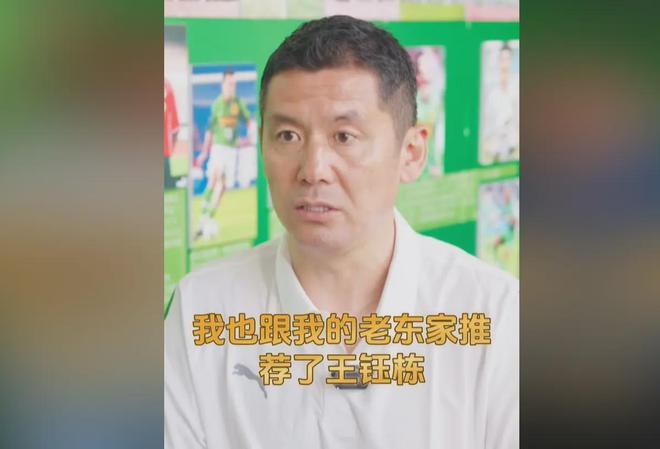 德甲法蘭克福機會，王鈺棟楊晨力薦，能否成功？